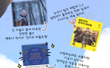 [안내] 늘푸른도서관 신규도서 안내 이미지